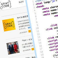 HTML&CSSコードを改善するメリット