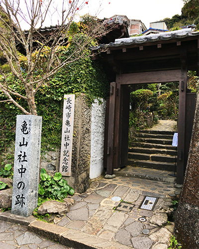 亀山社中記念館の入り口