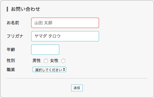 「:required」と「:optional」適用例