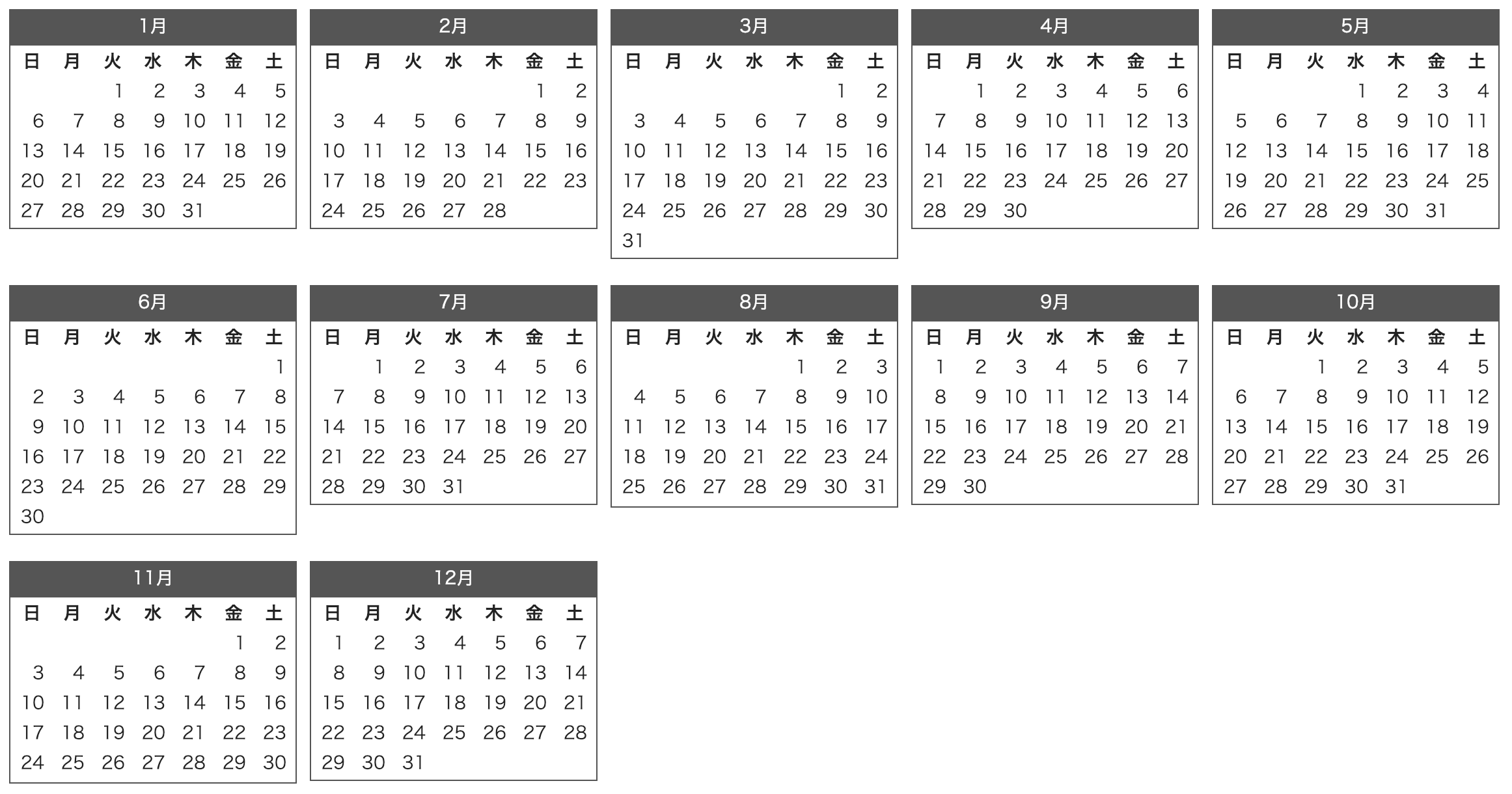 カレンダーの表示例