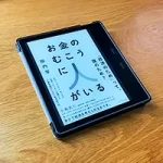 「お金のむこうに人がいる」を読んだ